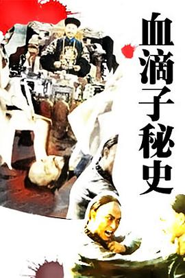 《刀影》官方海报